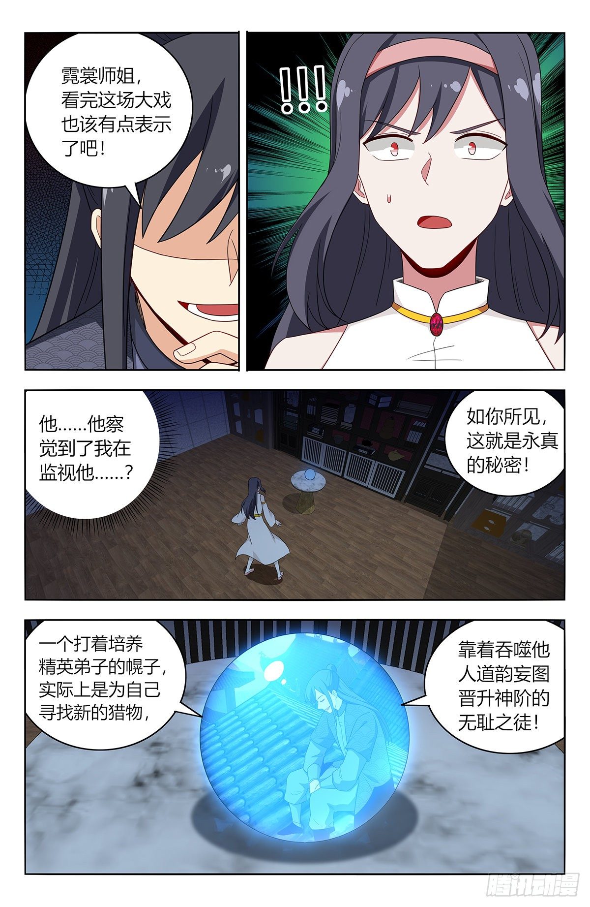 586徐缺的计划2