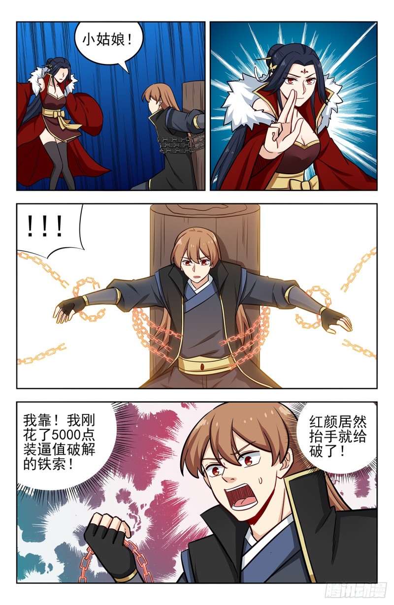 255暴露行踪2