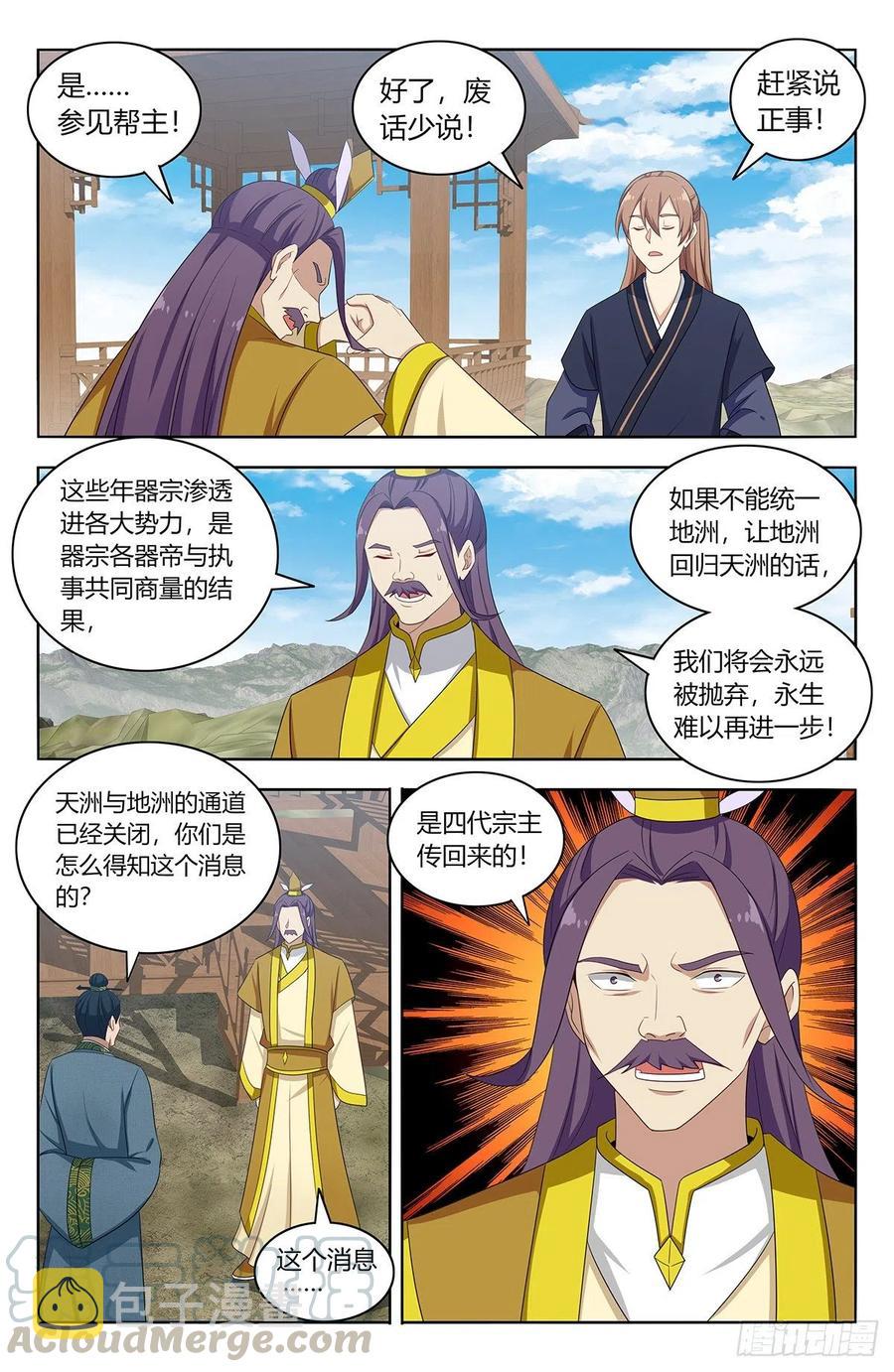 426天洲事变2