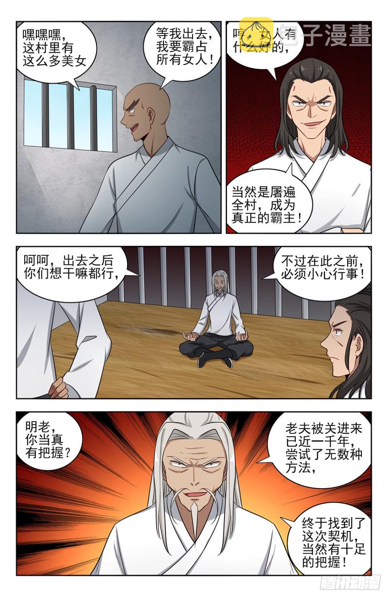 336做恶小分队6