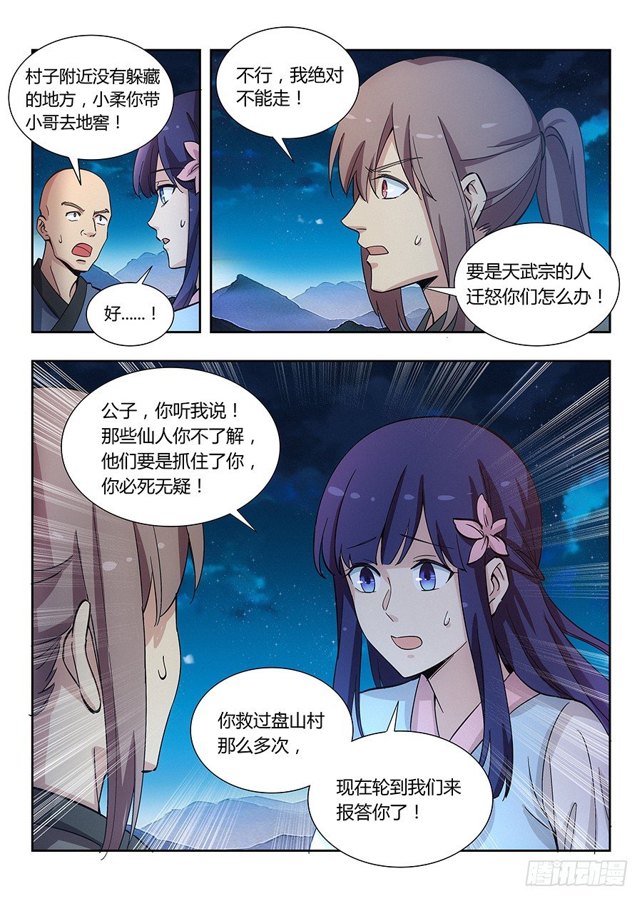010大难临头8