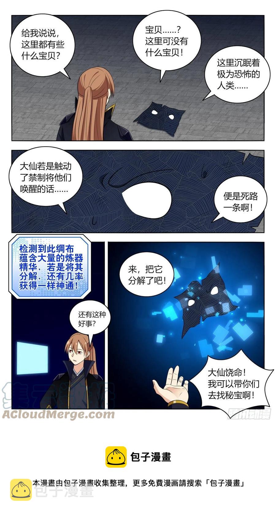 516二狗子之咬12