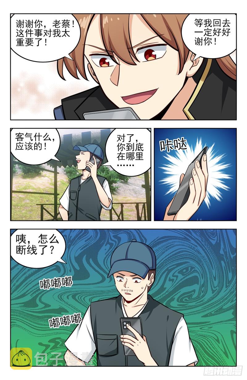 249星际漫游6
