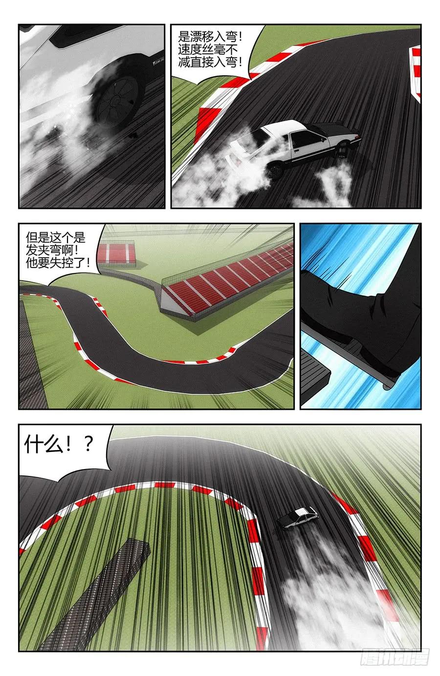 126神走位漂移11
