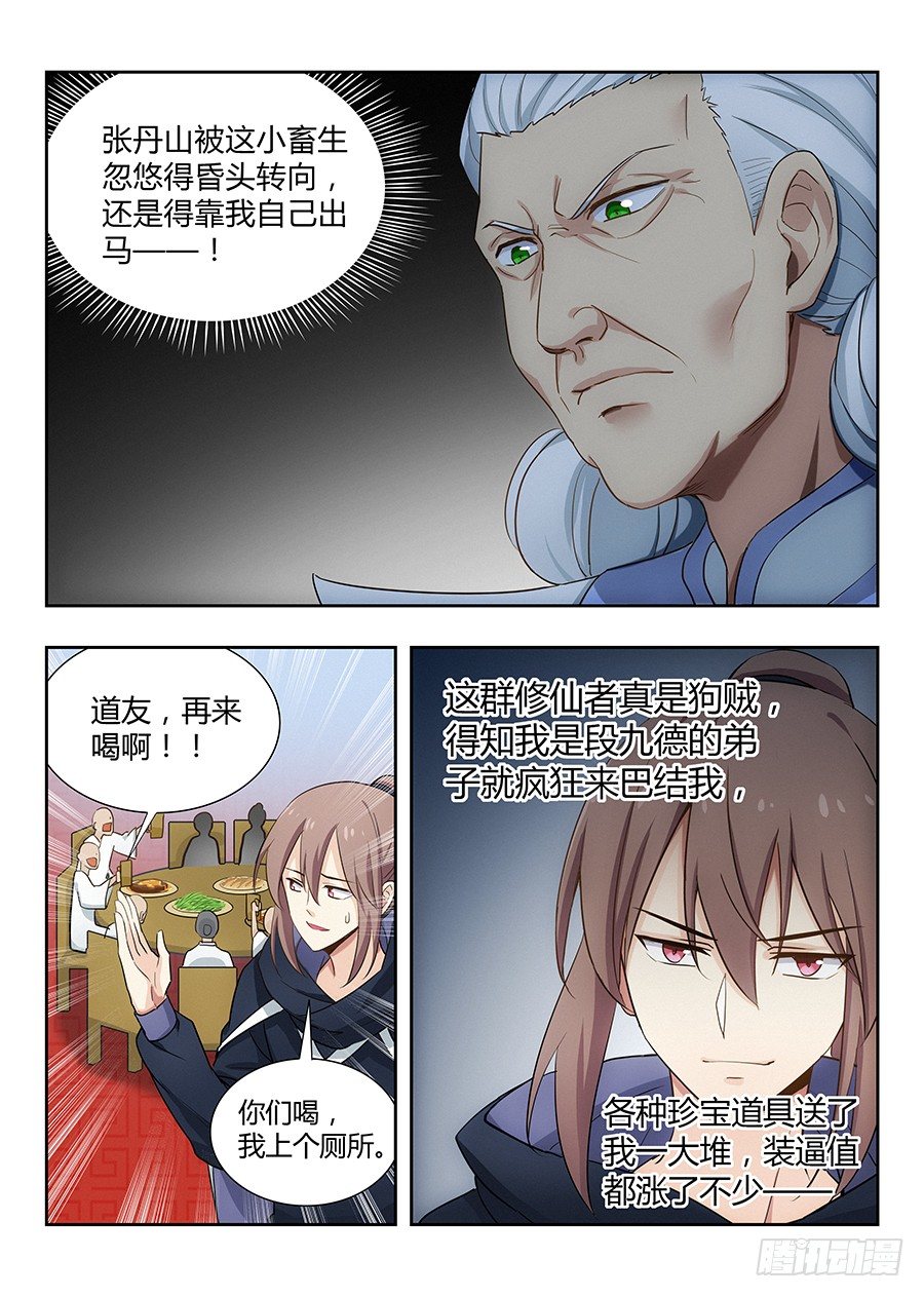 019心神不宁12