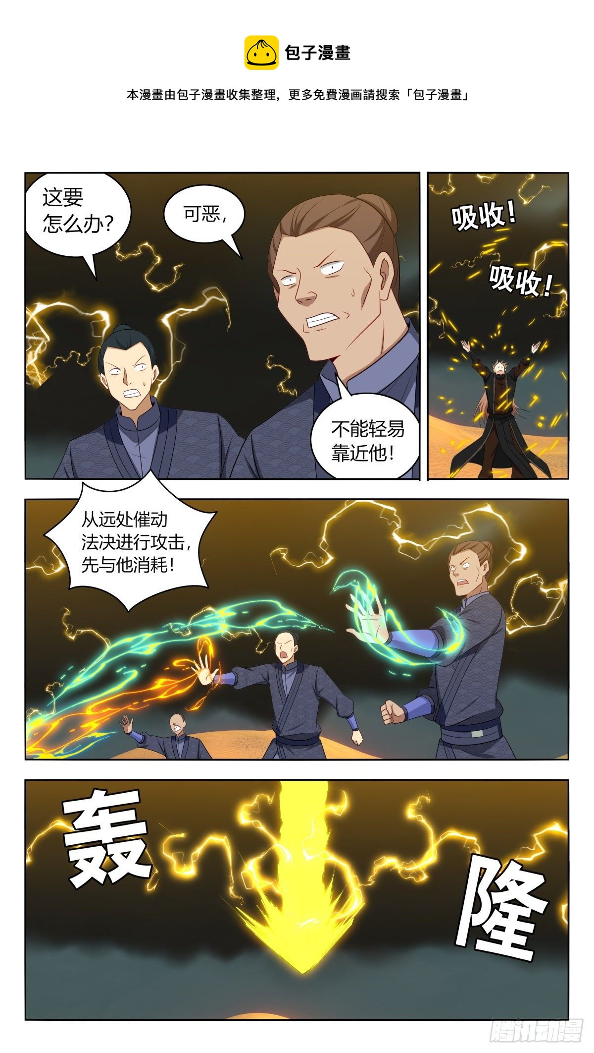 569渡劫4