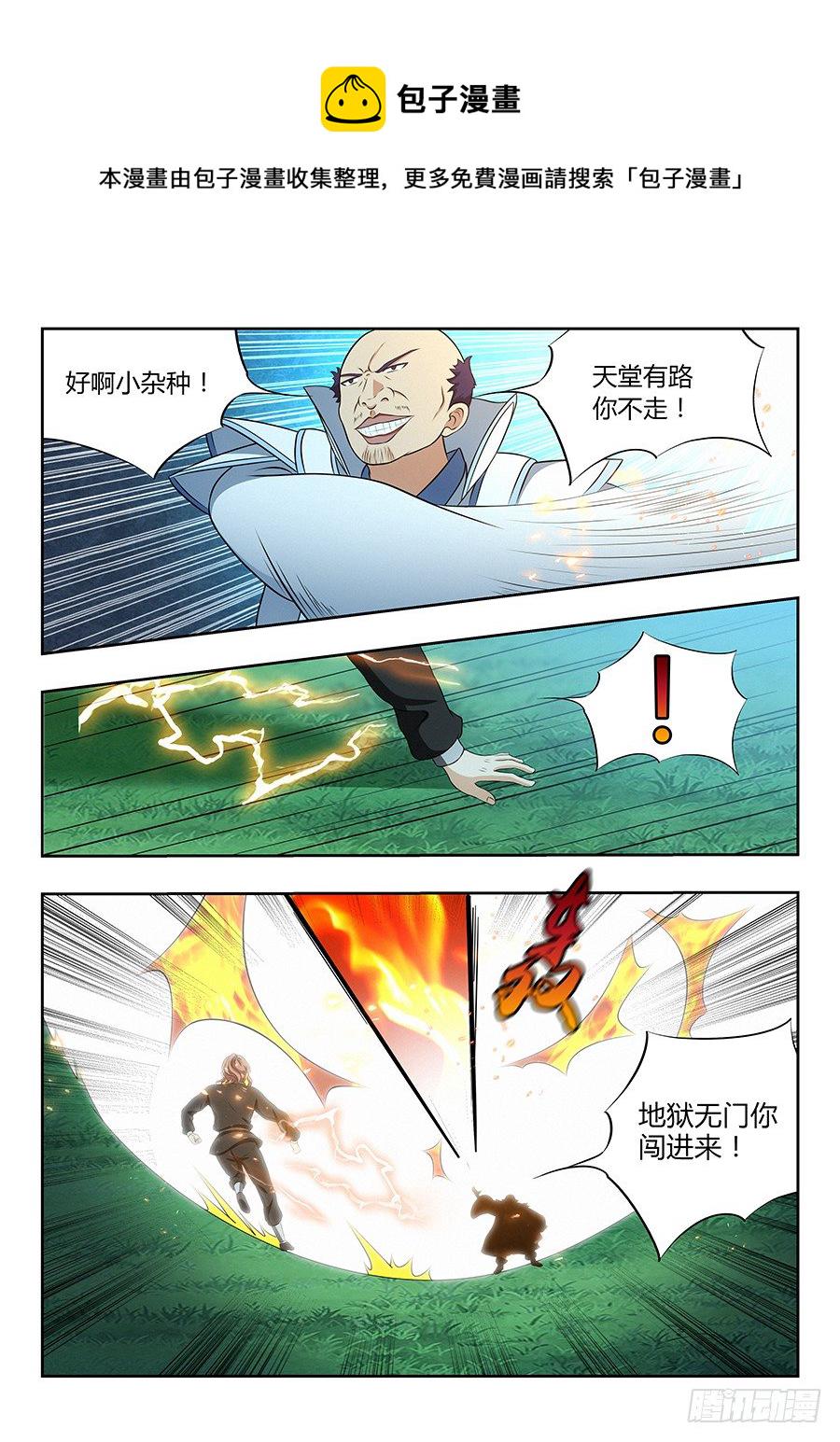 016四象神兽齐出9