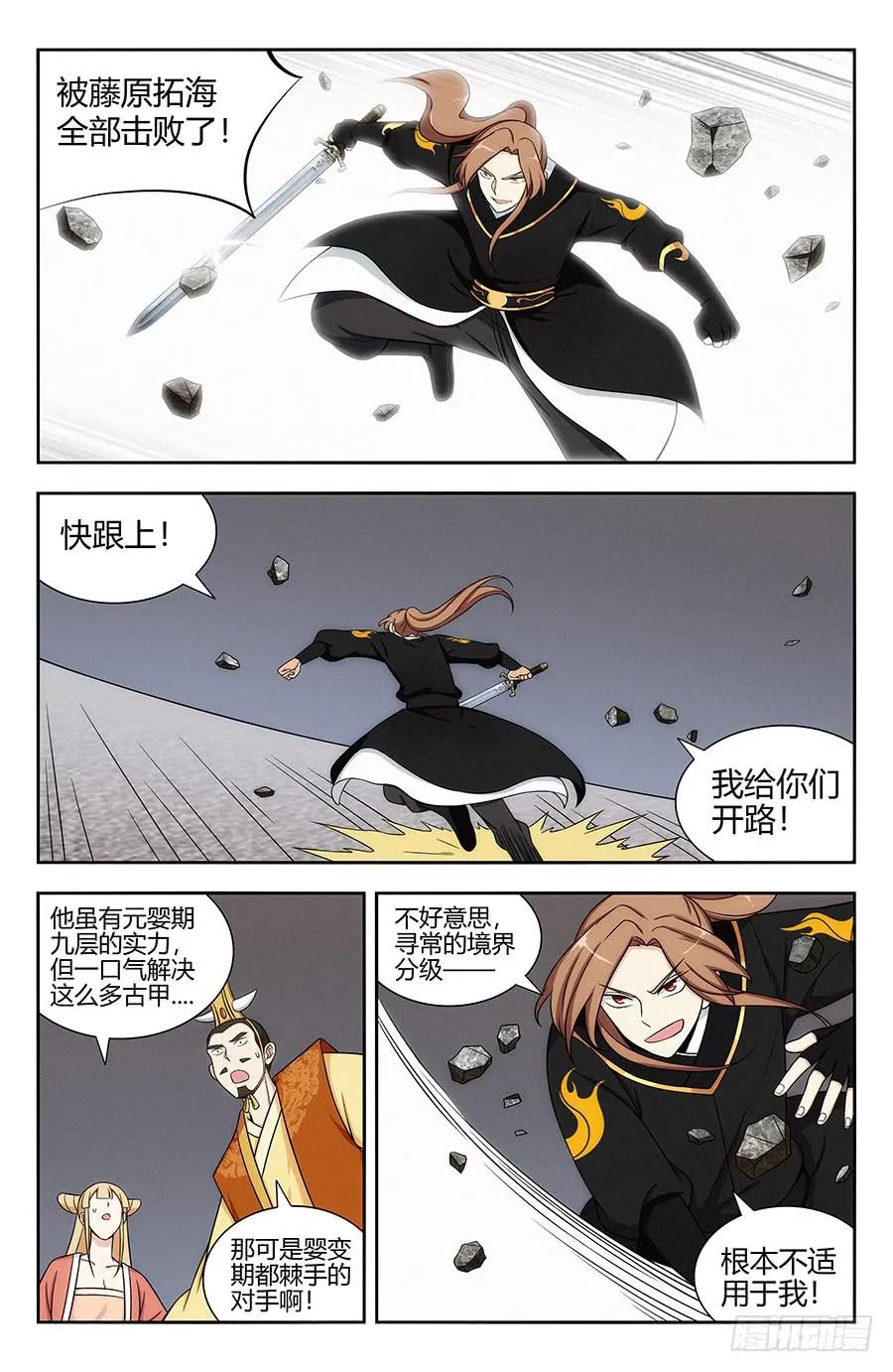 129突破禁制5