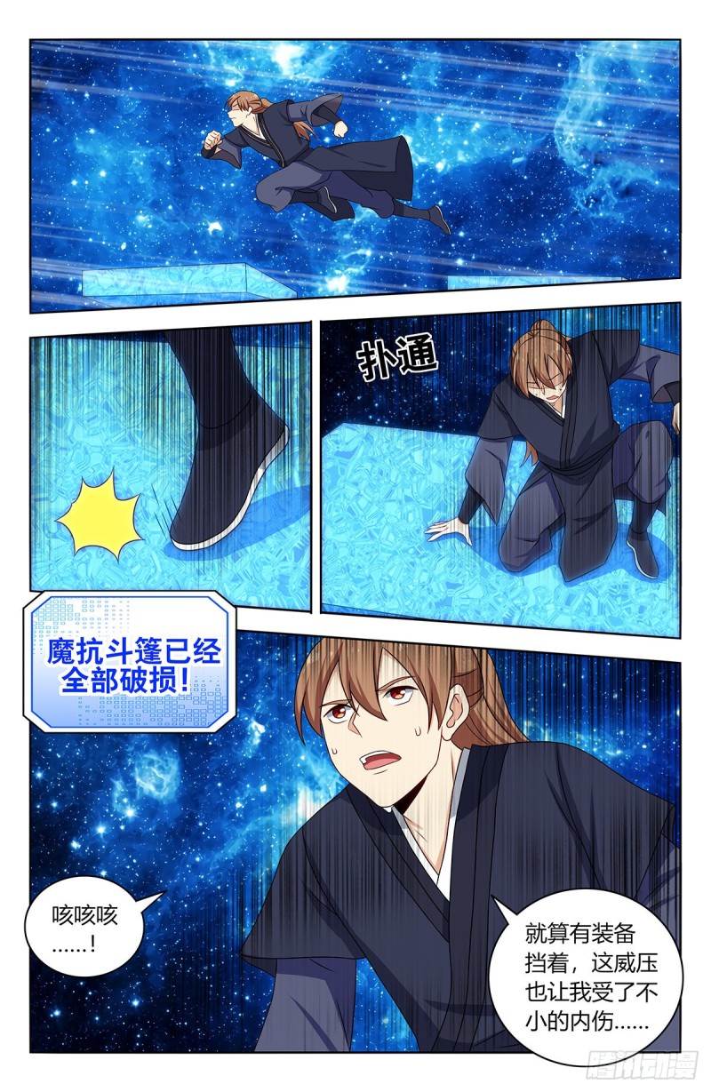 419土豪冲刺5