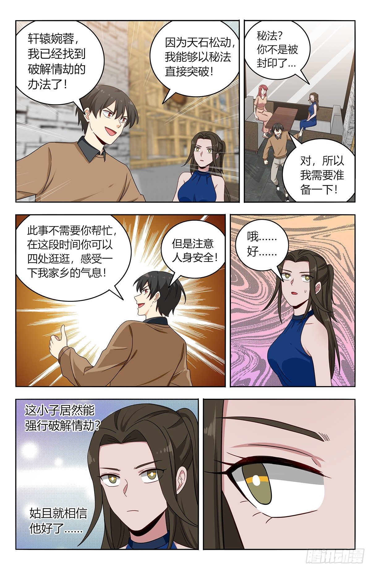 534一吻10