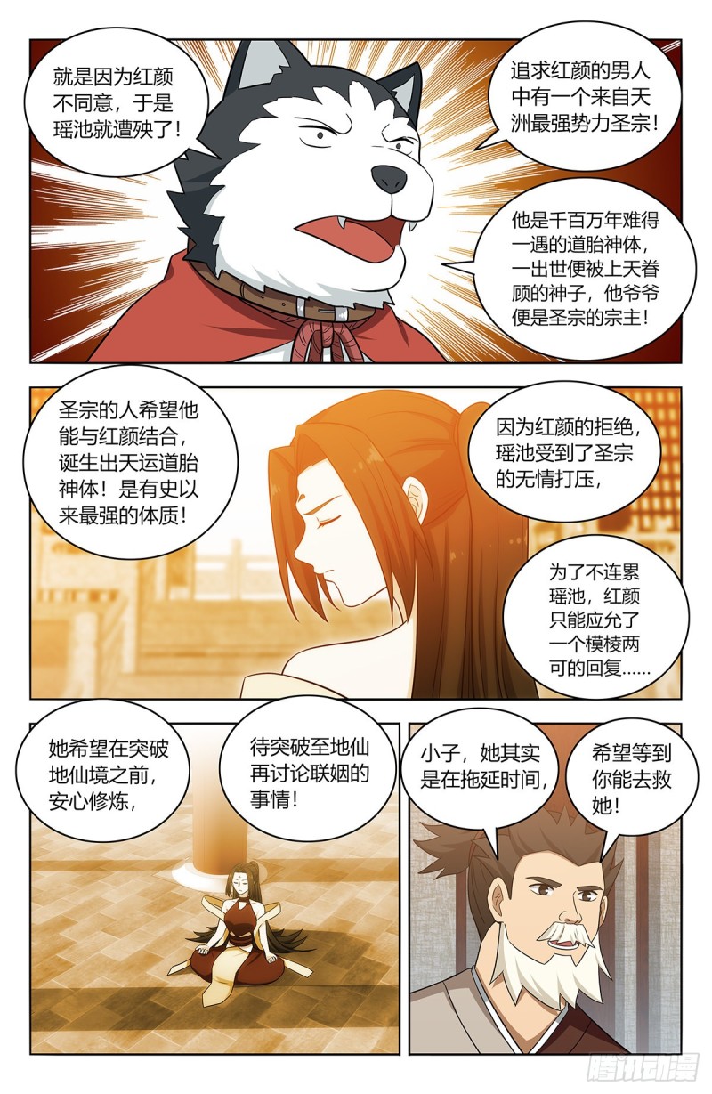414天洲往事6