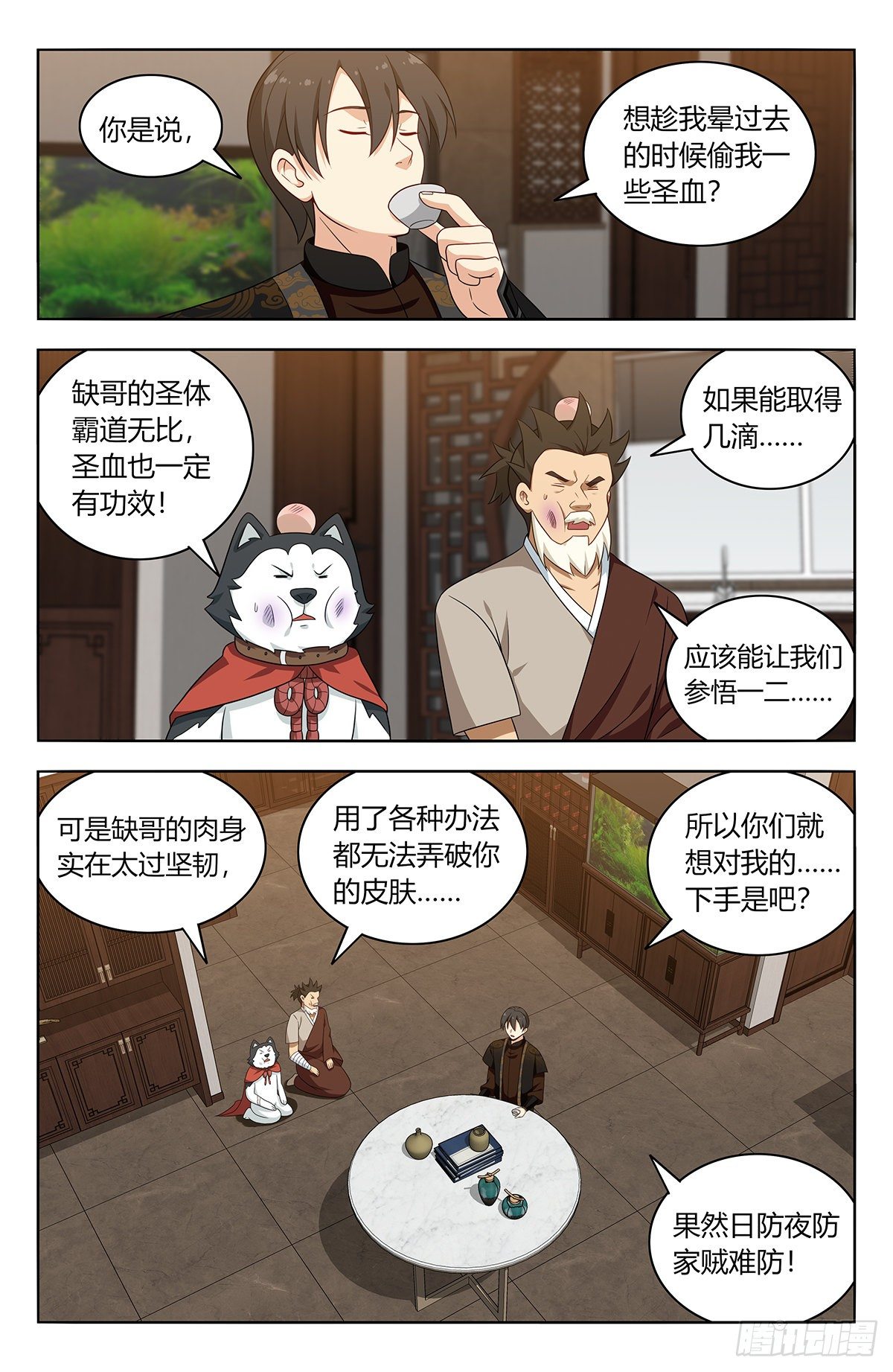 549正气封魔经1