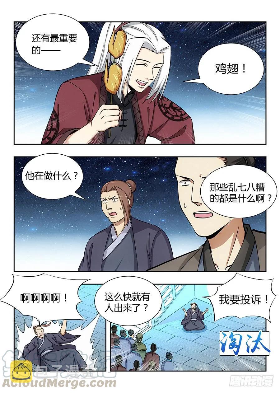 054差点装不成功反被…？10