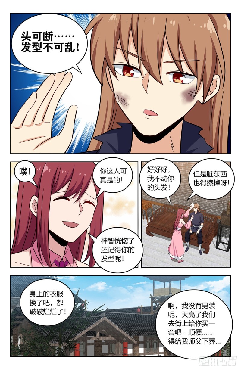 407头可断发型不可乱2