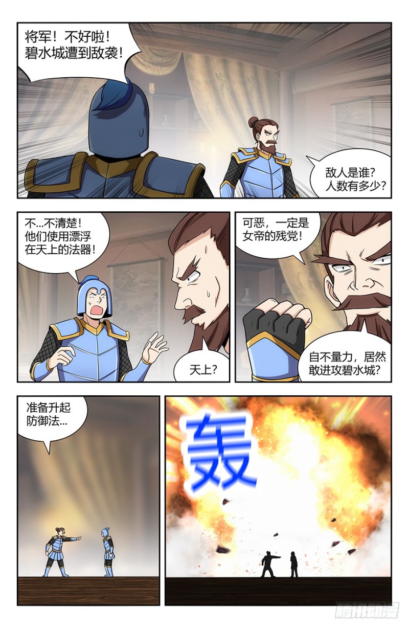 137现代军事的力量11