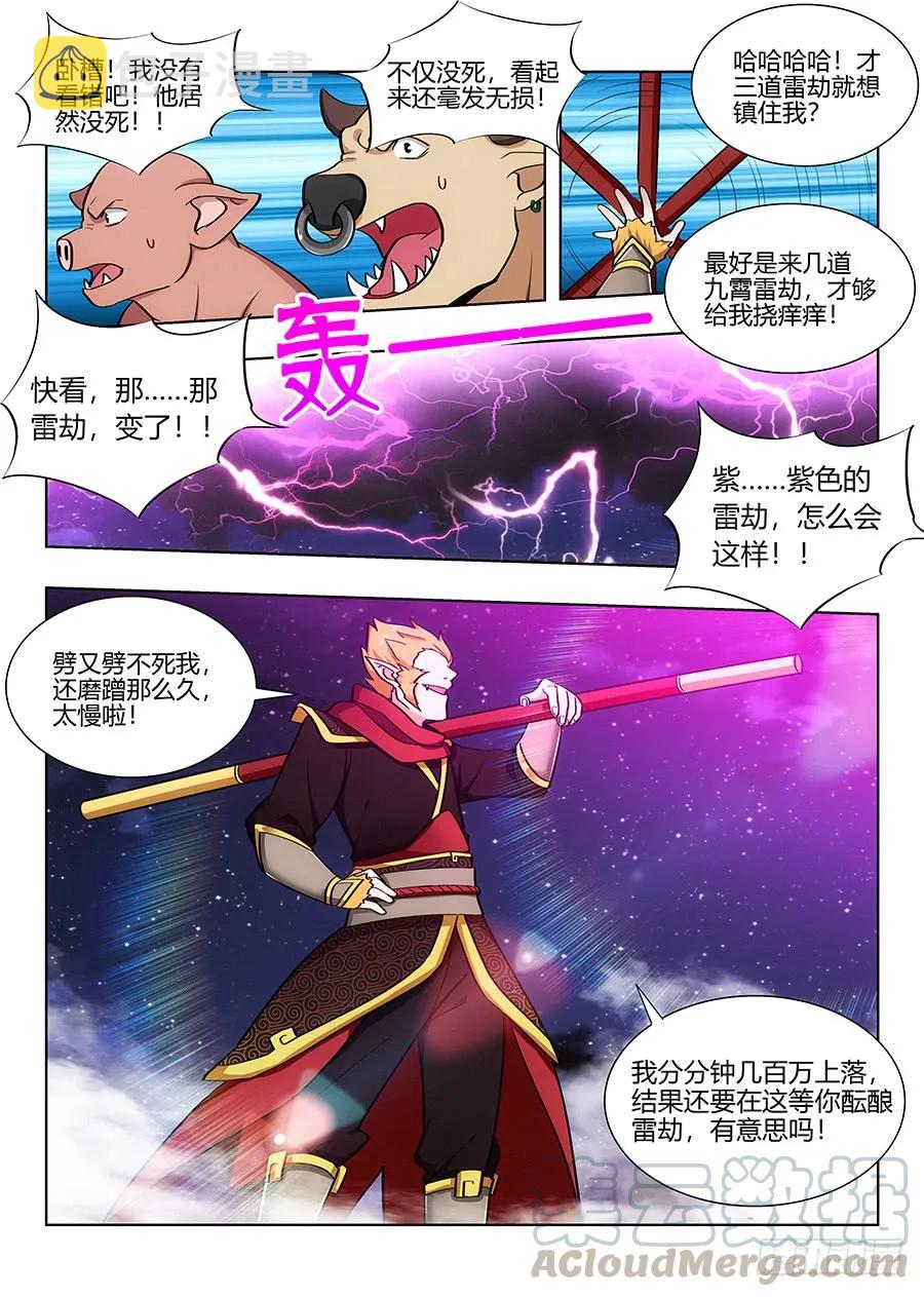 075苍天动怒12