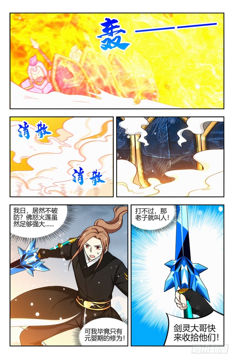 134仙帝剑诀5