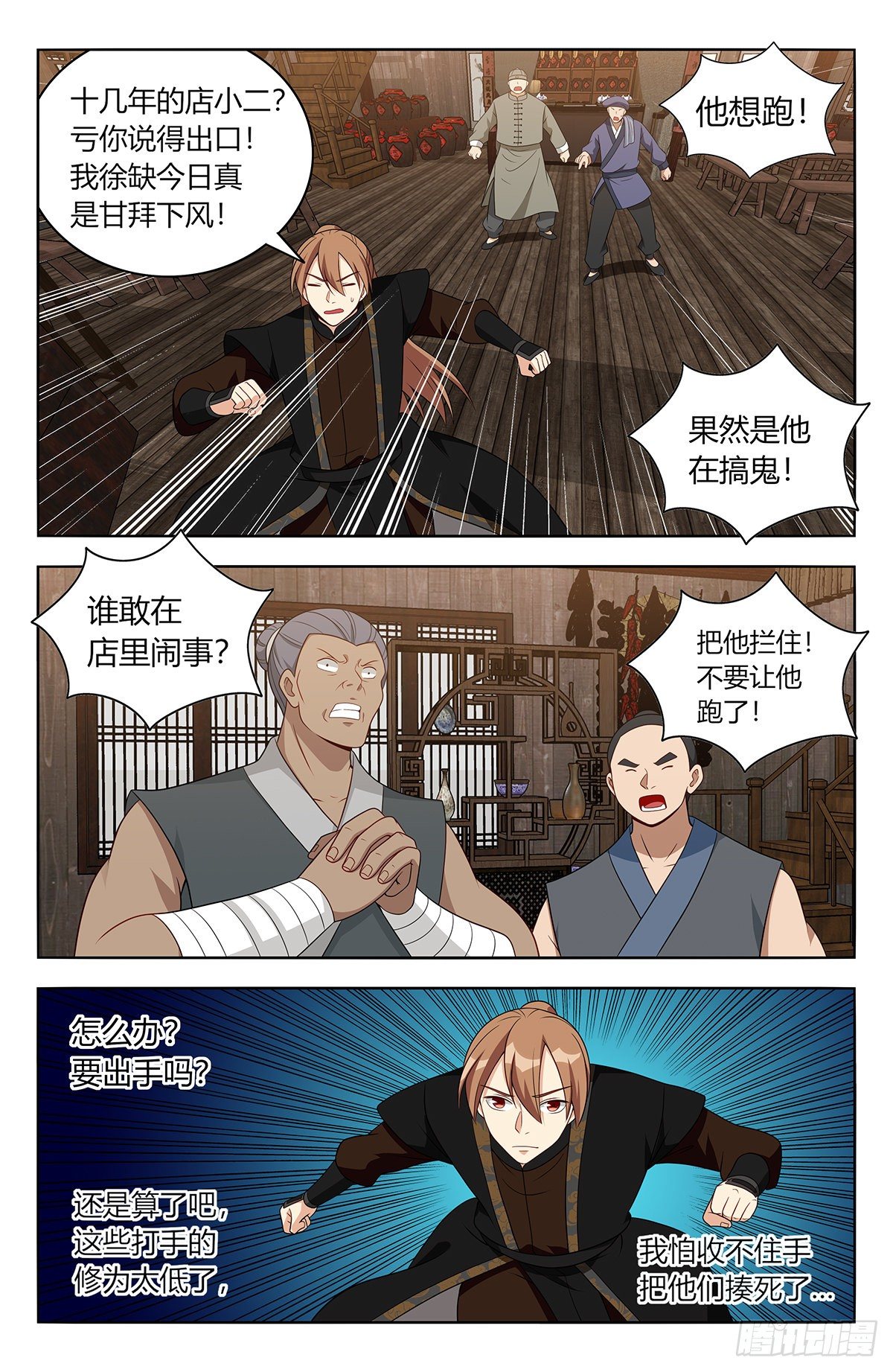 551鹤城风云8