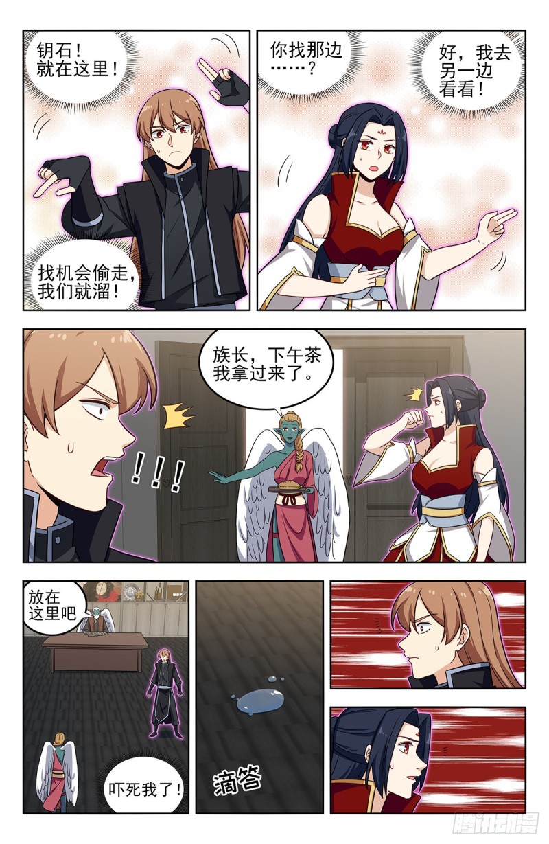 289潜入天人族11