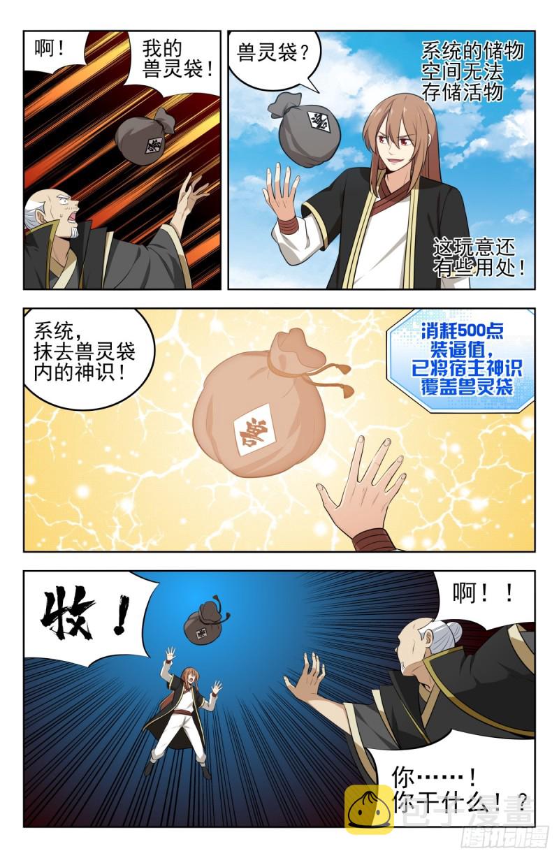 228平息内乱4
