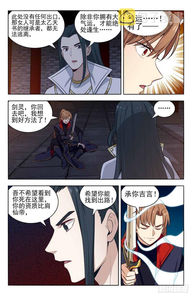 358逃生的希望6