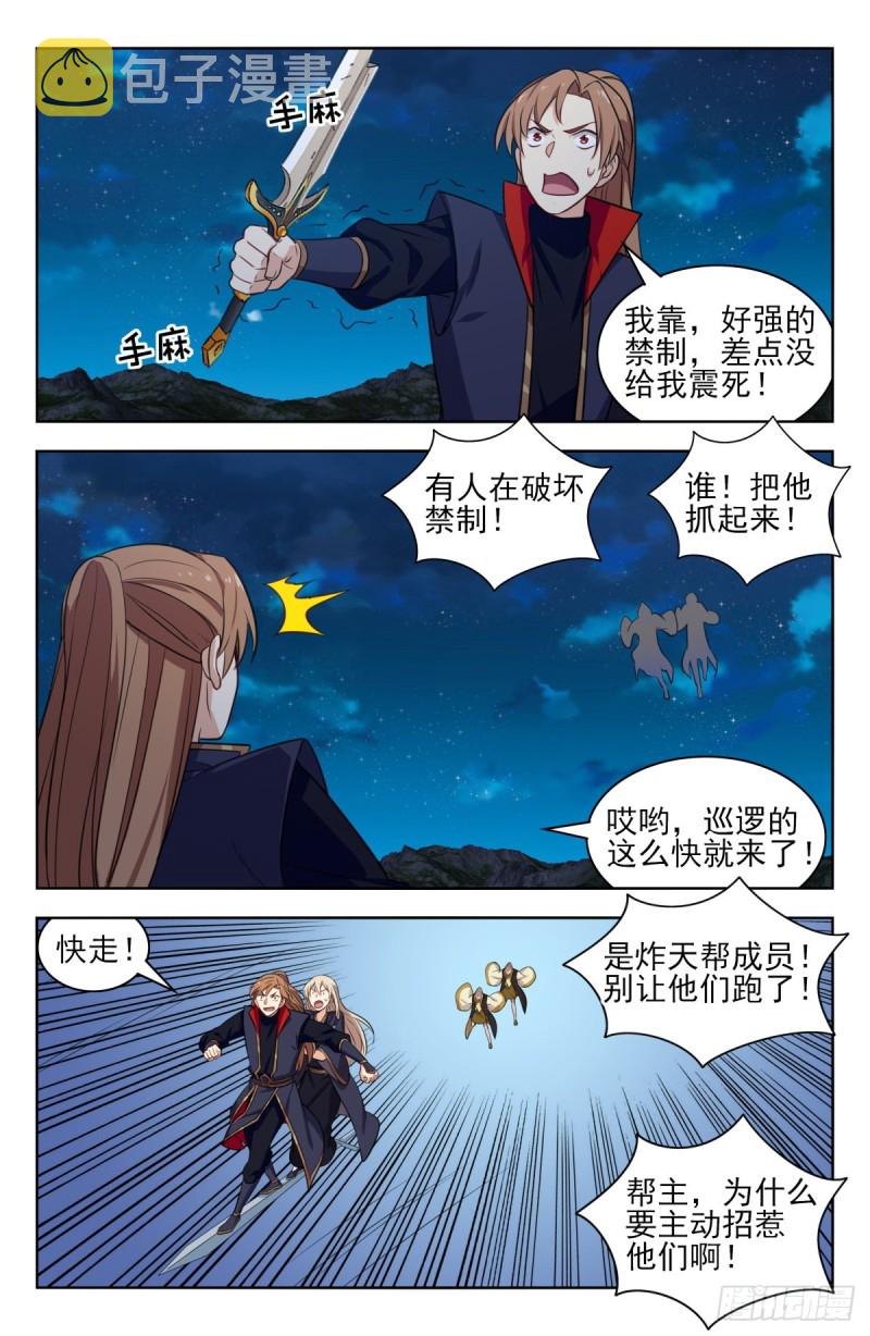 348葬仙谷9