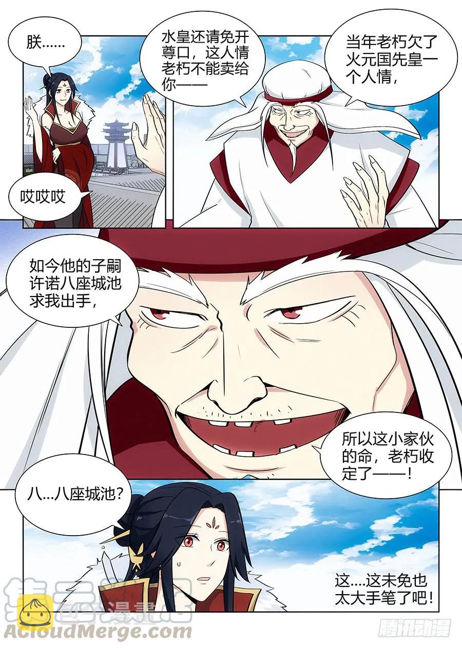 104杀神一剑2