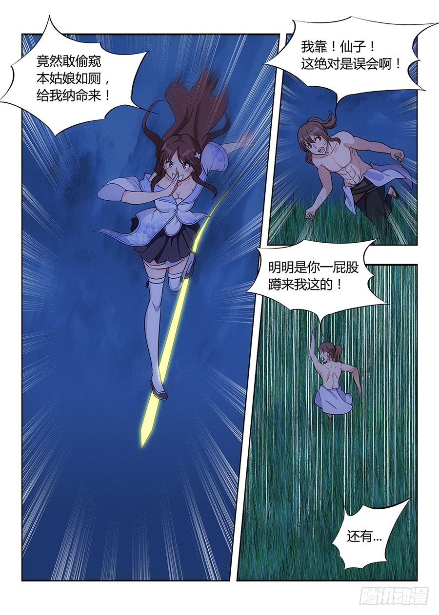 001我有系统我最吊（上）13