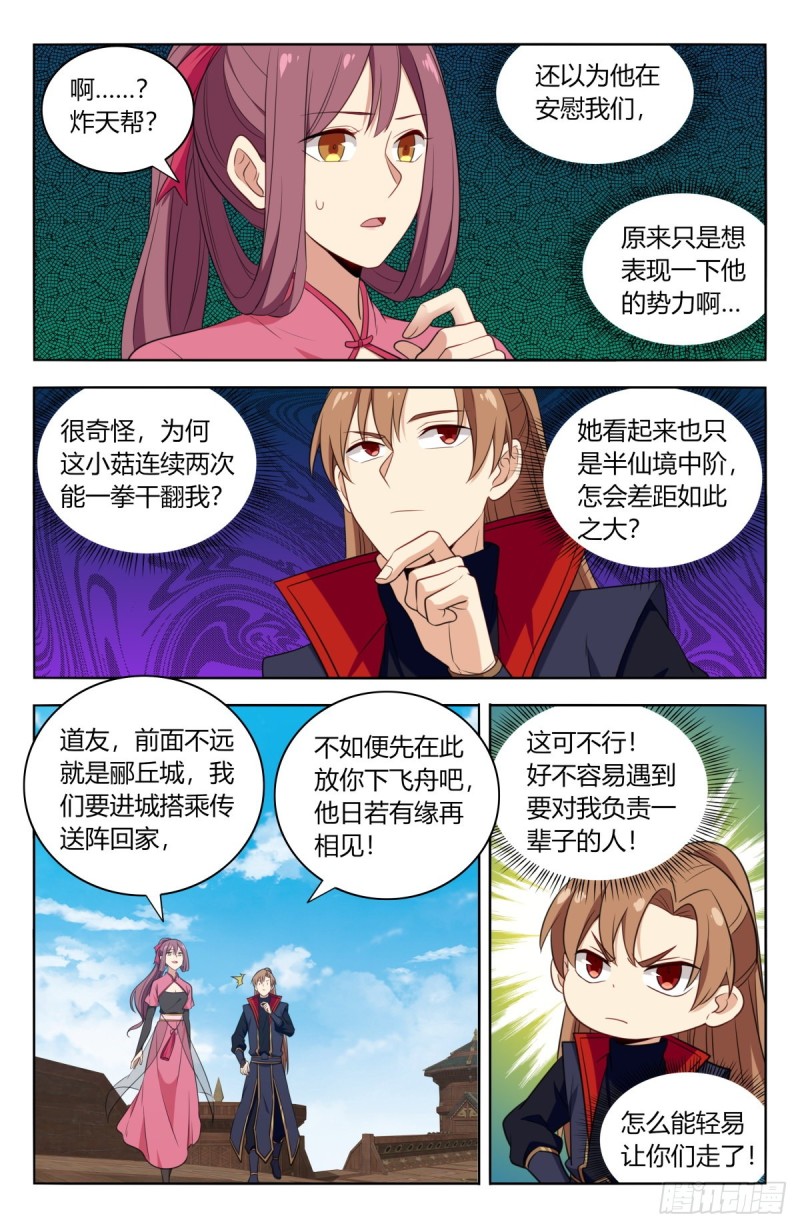 384修复伤势3