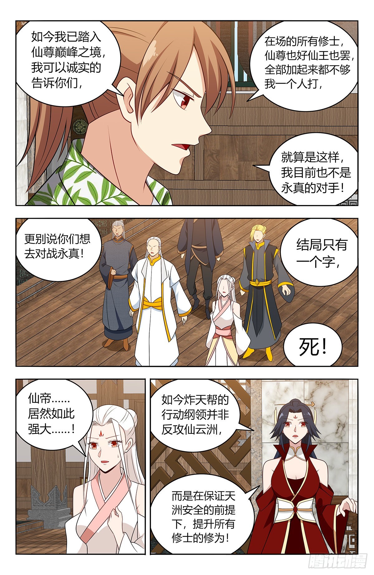 612轰破帝石！5