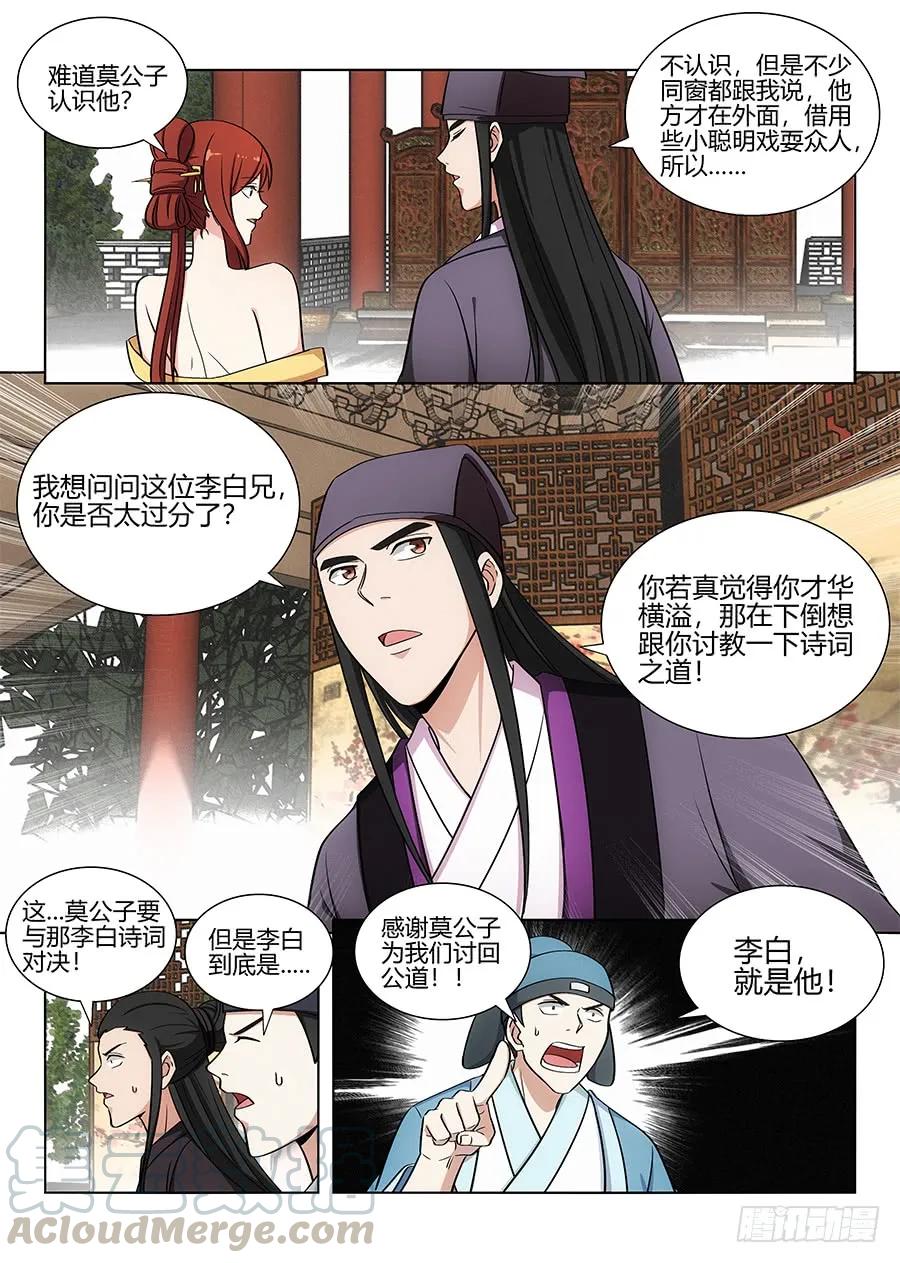 084爲你写诗6