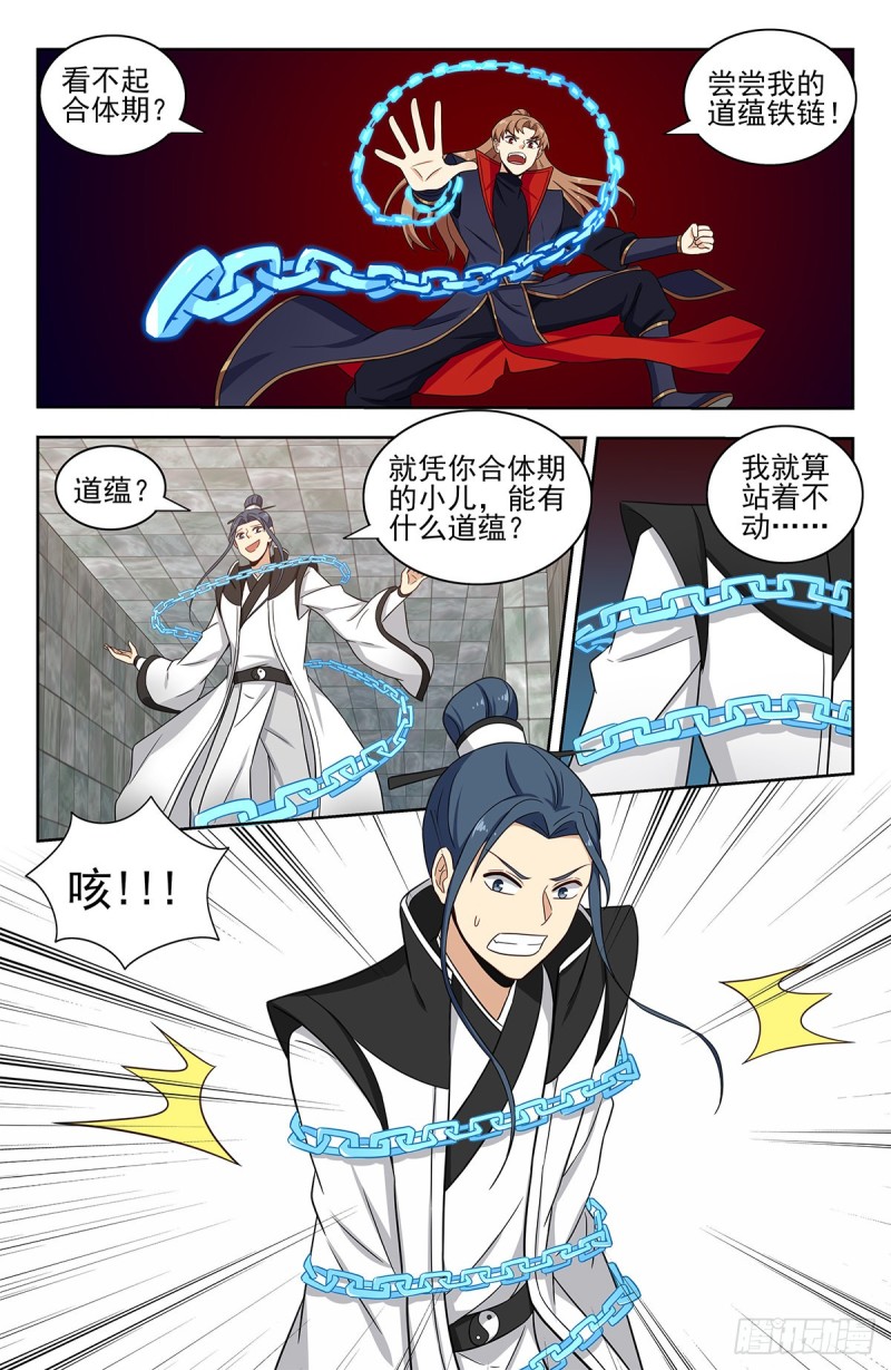 330白骨灰7