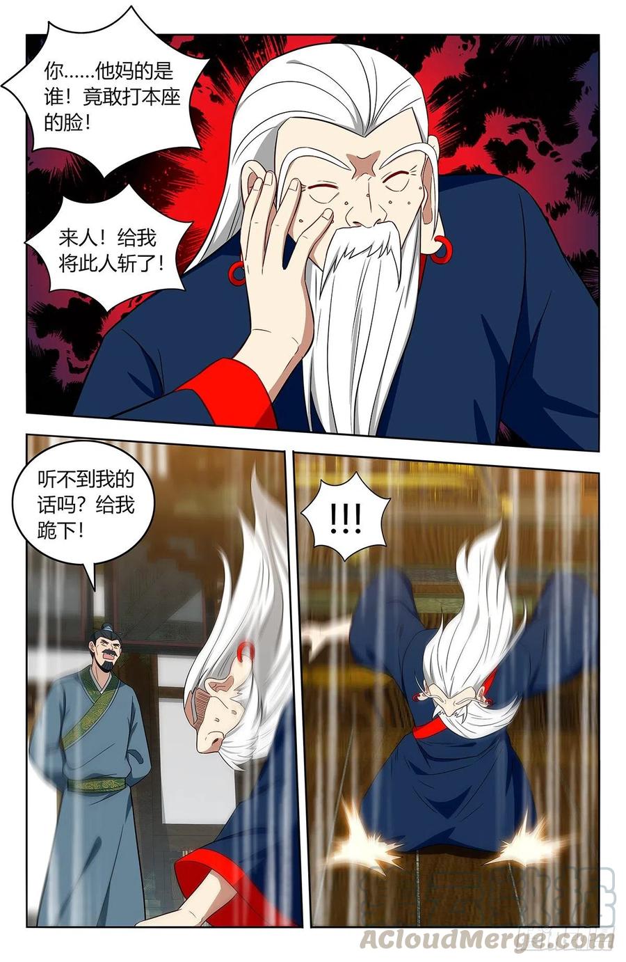 425清理宗门1