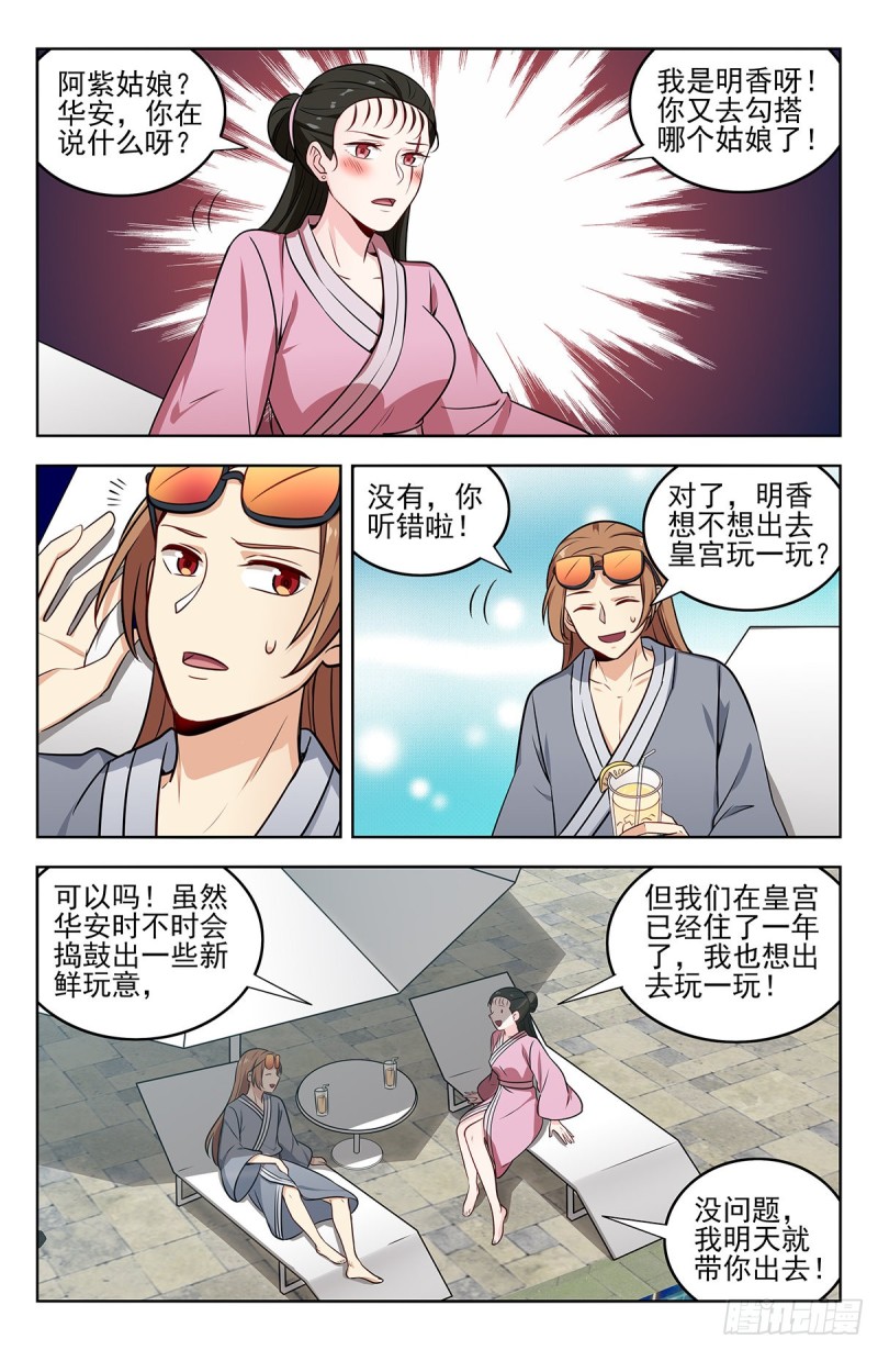 241滴滴跑腿？8