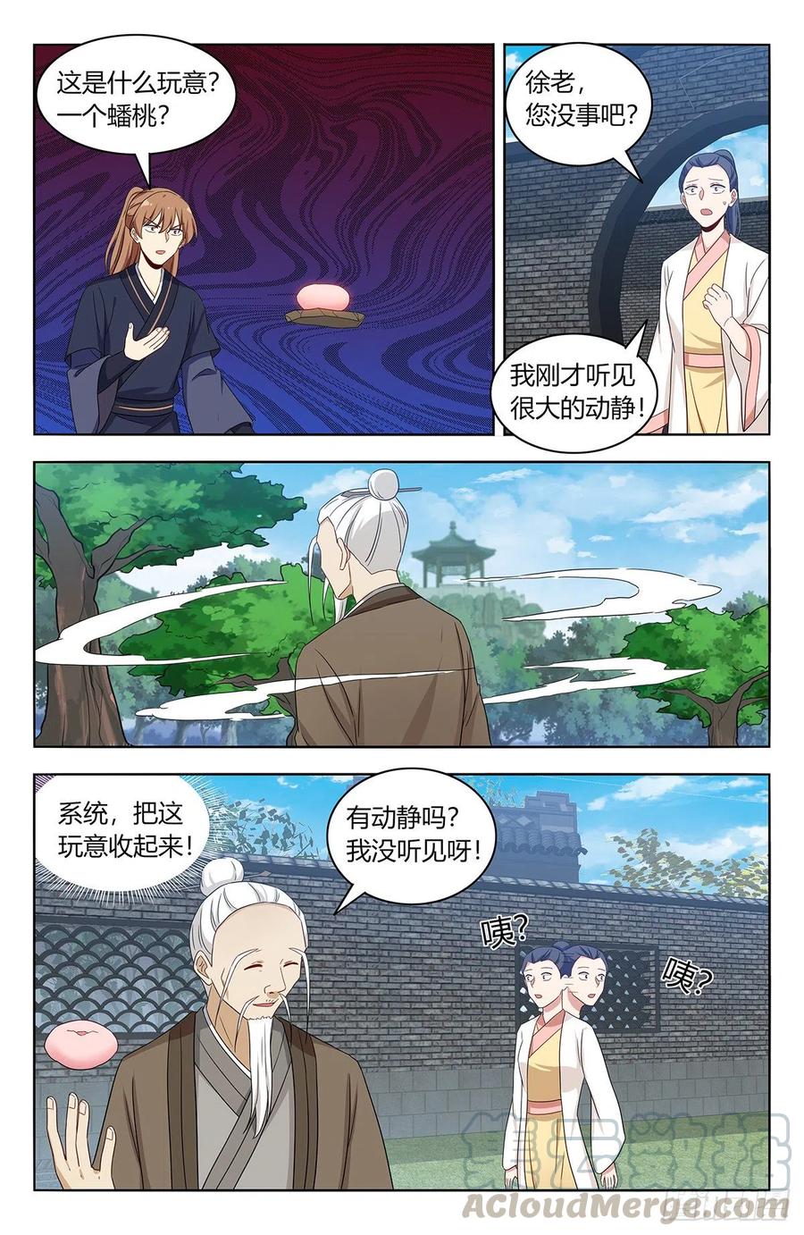 434蟠桃园秘宝10