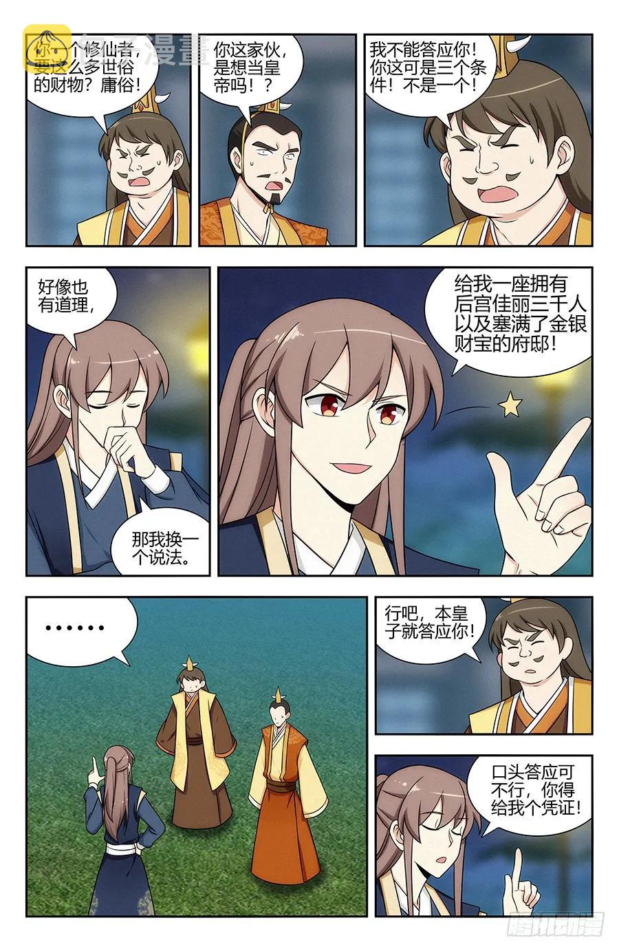 122绝顶美食9