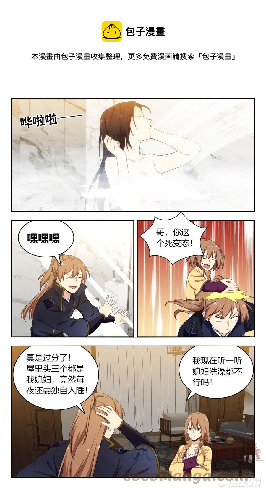 526谁是你媳妇10