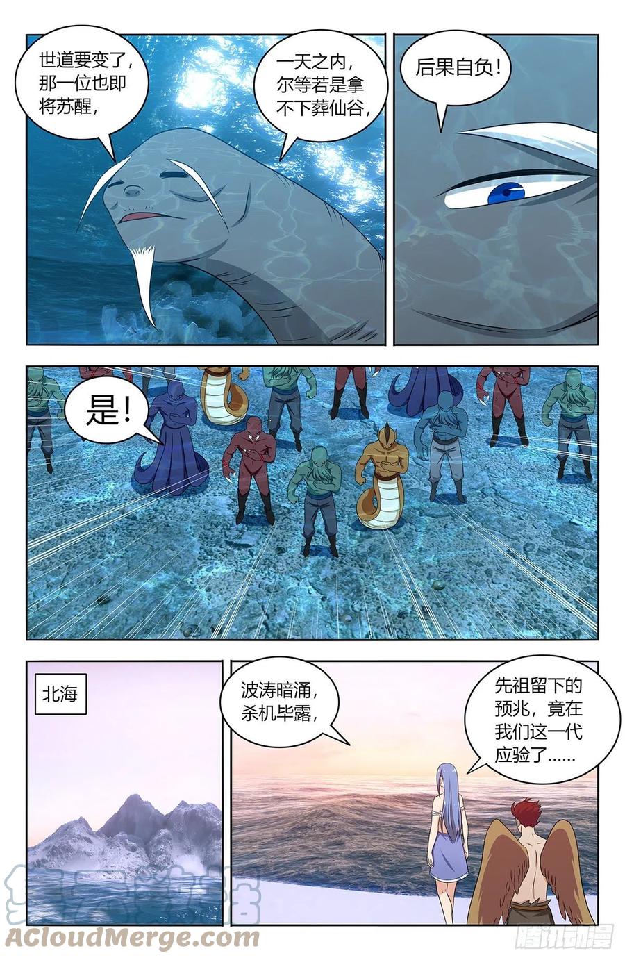 471海族7