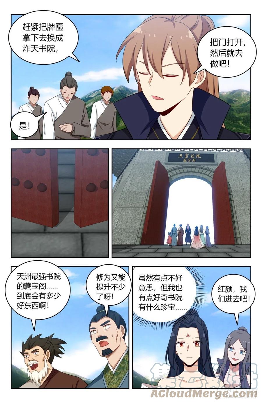514炸天书院！8