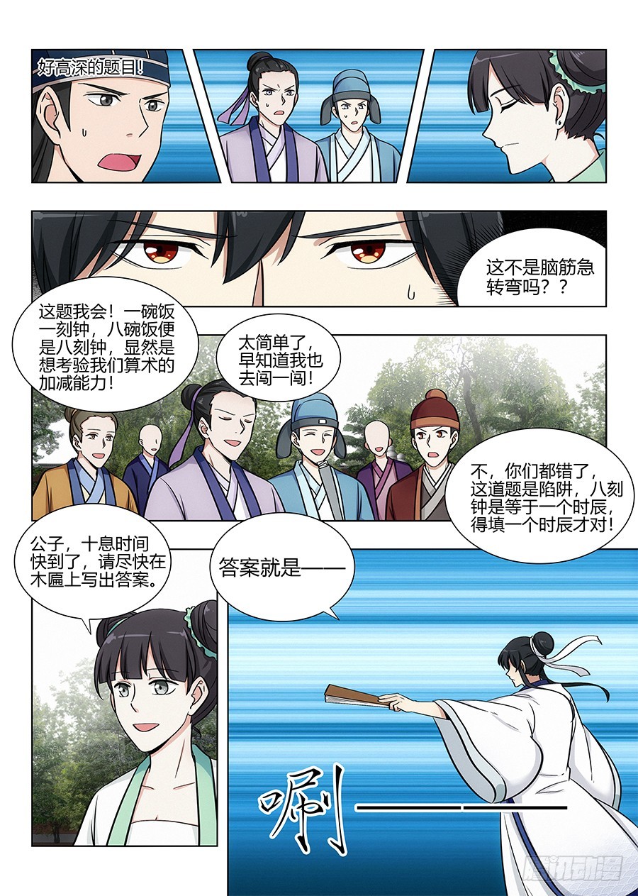 081吾乃炸天帮李白！10