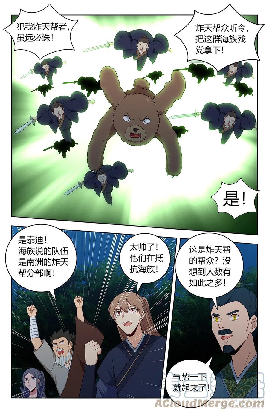 470神秘种族11