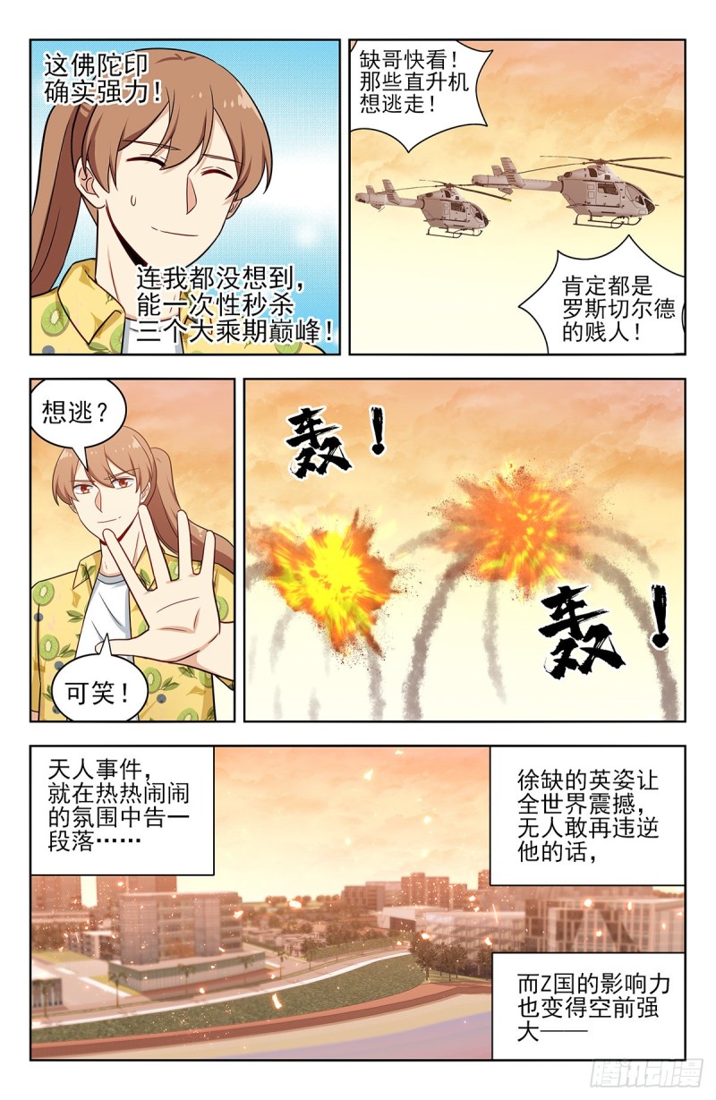 309前往崑仑3