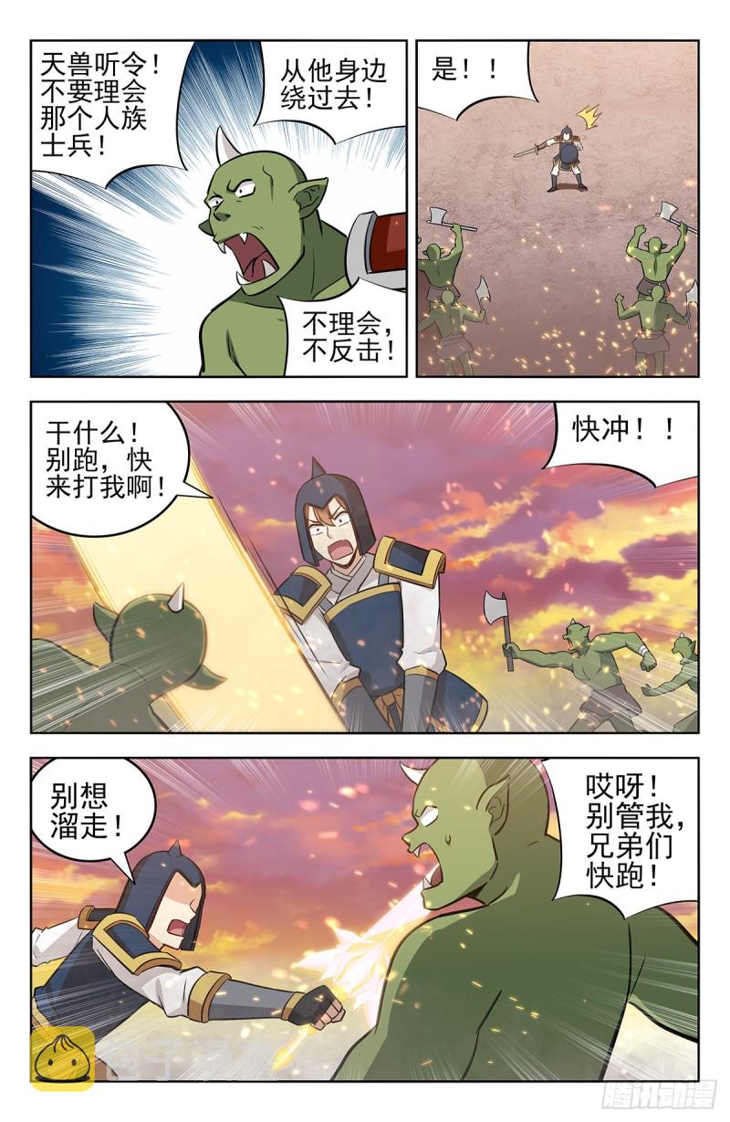 256上战场！10