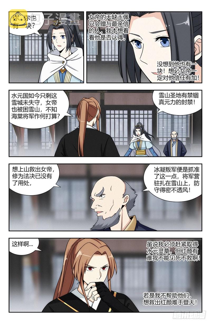 135诸葛军师5
