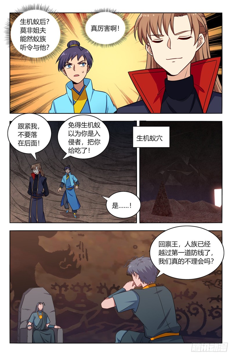 379生机蚁族1
