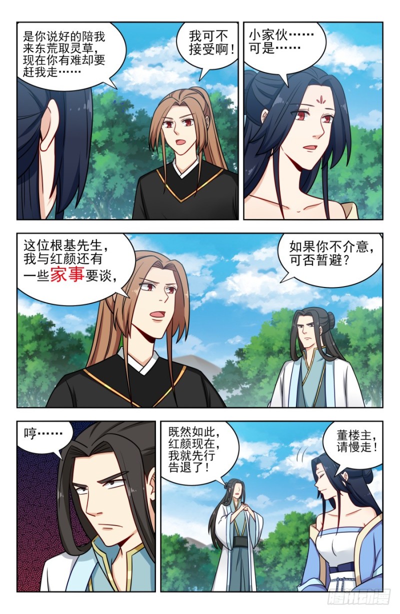 173逐客令！3