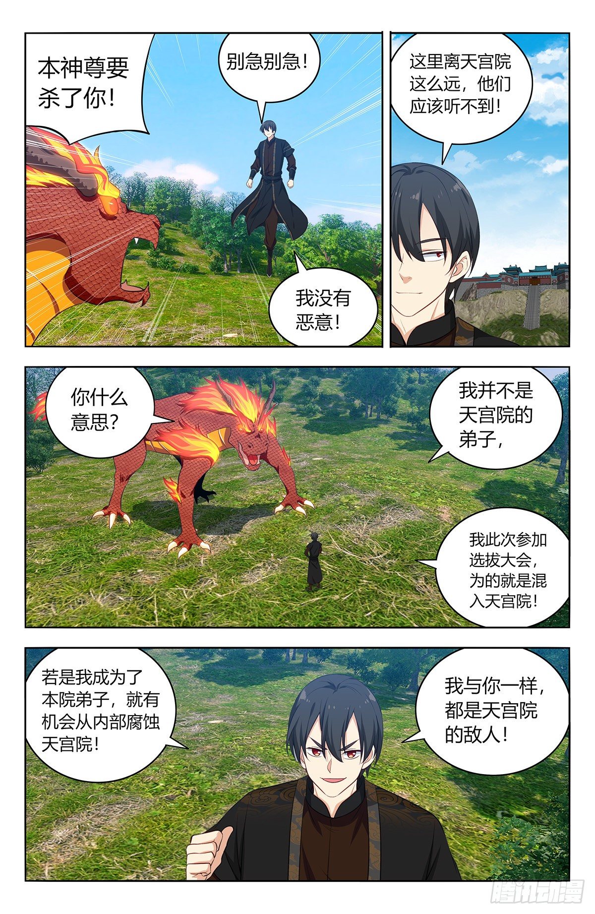 541胖揍二狗9