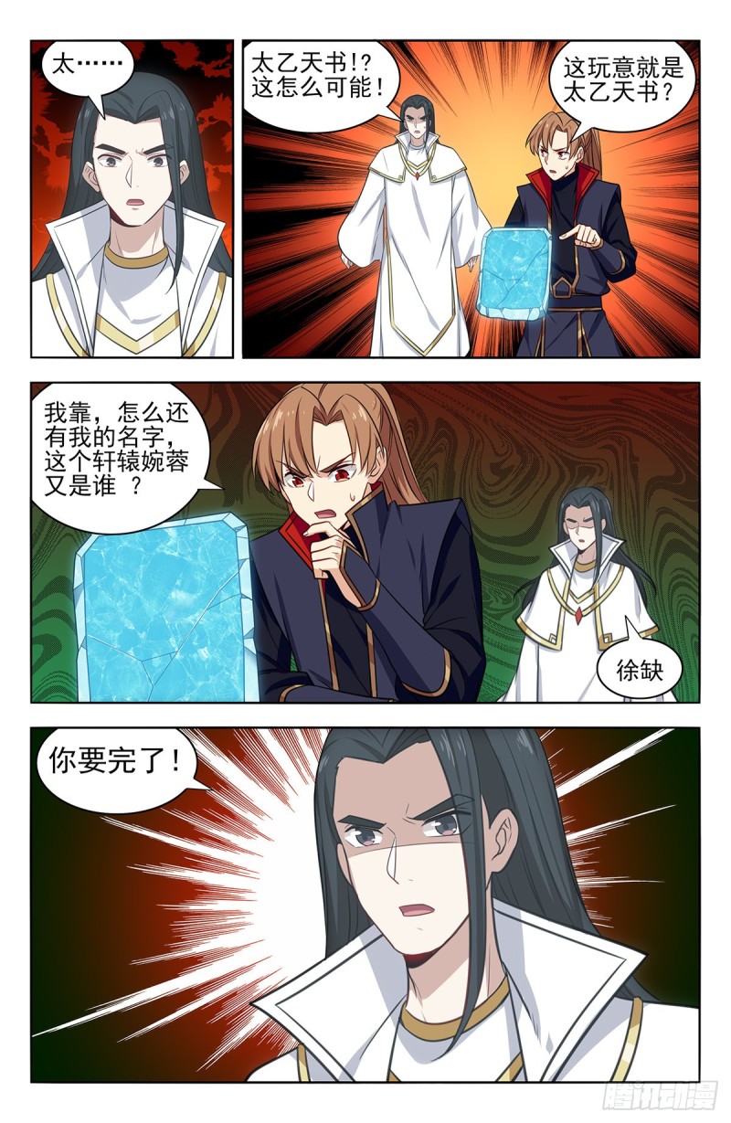 361不在了4