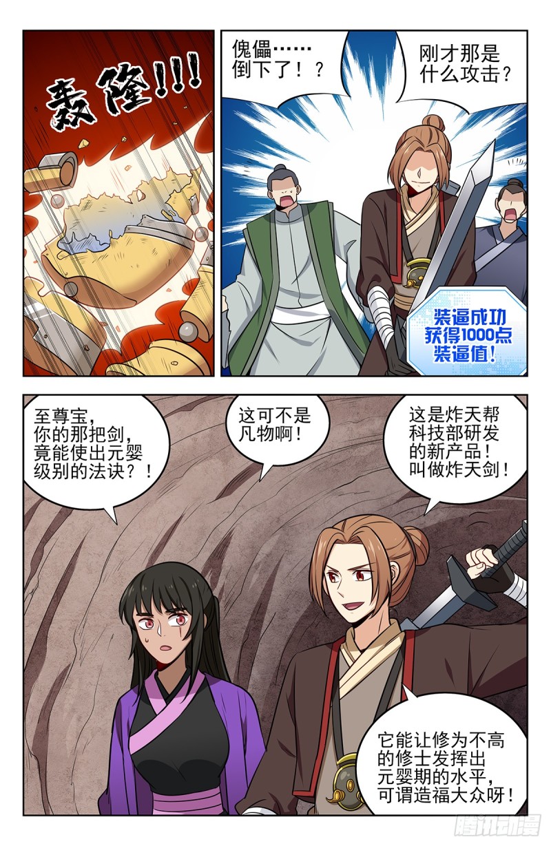 233洞府探险7