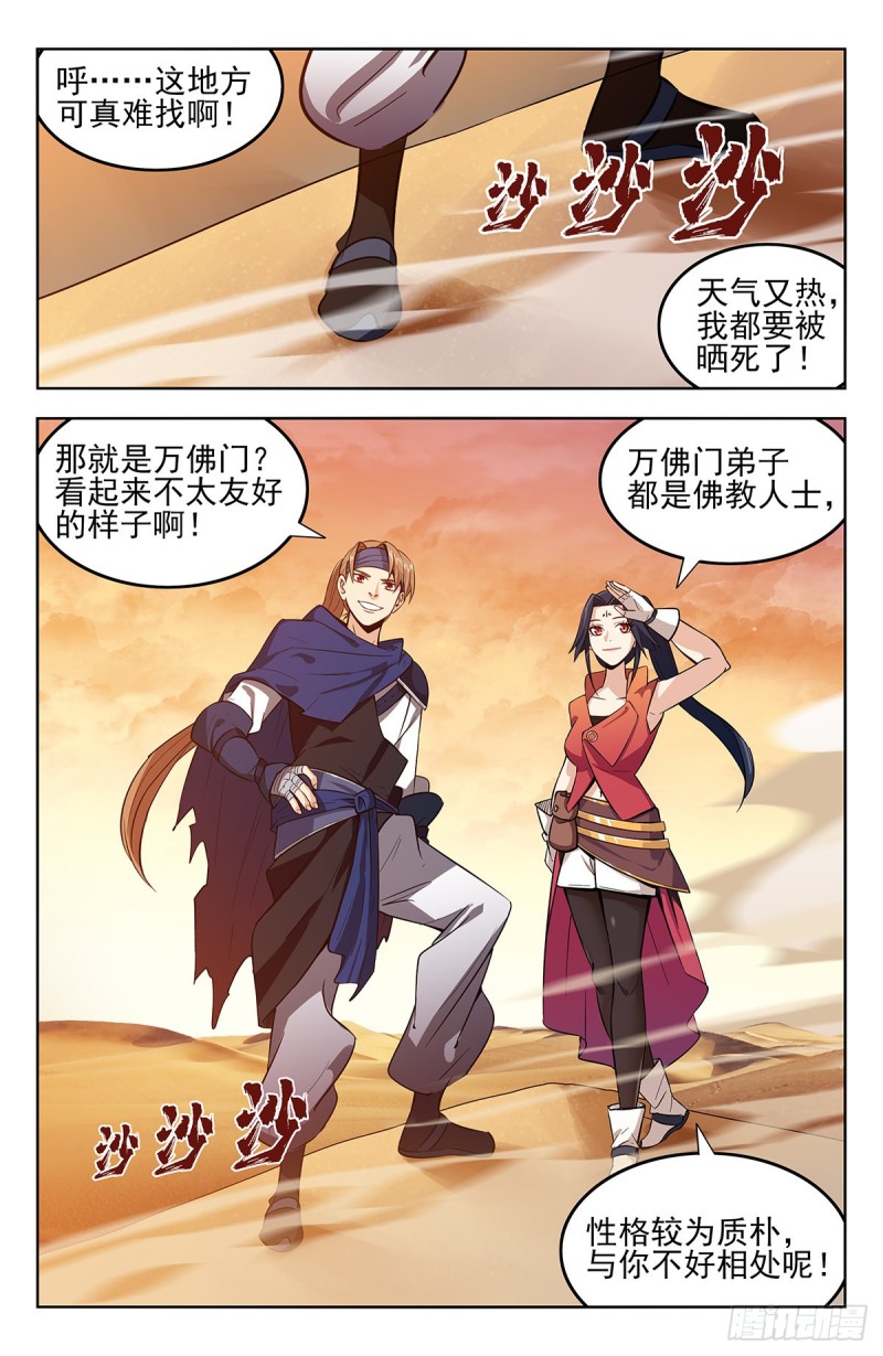 268万佛门5
